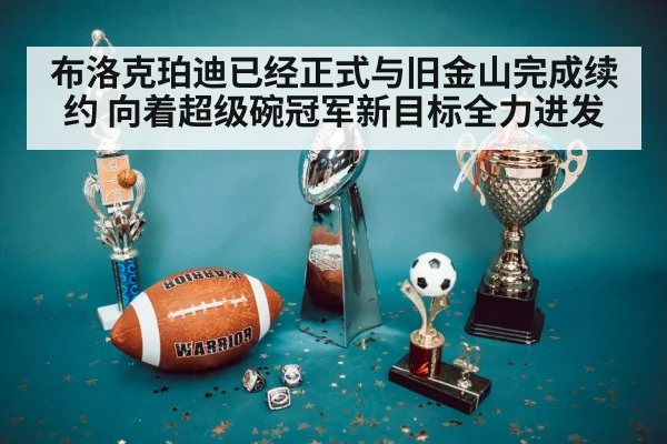 Super Bowl championship trophy